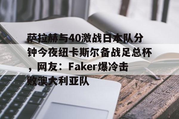 半岛体育app下载-最令人惋惜的法国前锋曾效力纽卡斯尔