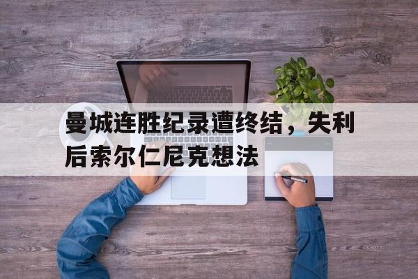 半岛体育app下载-曼斯菲尔德幸福