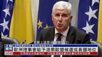 半岛体育app登录-波黑 足球